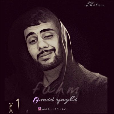 امید یاغی الفبای من