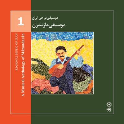 ابوالقاسم خوشرو امیری کوتاه و بلند و طالبا