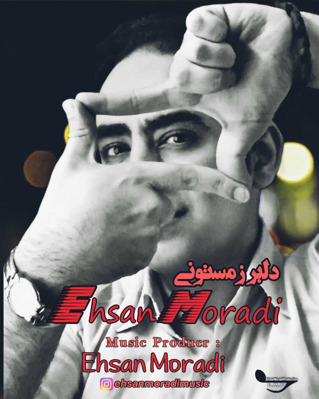 احسان مرادی دلبر زمستونی