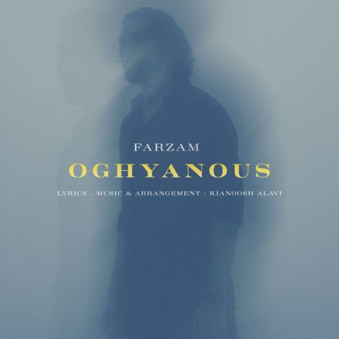 فرزام اقیانوس